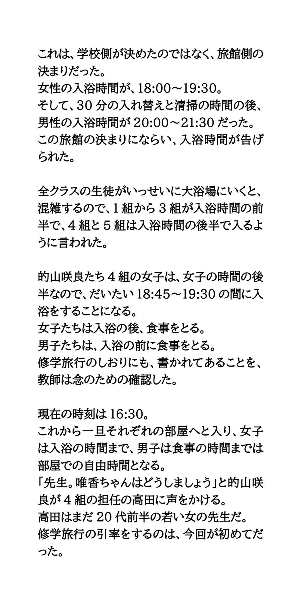 試し読み 3