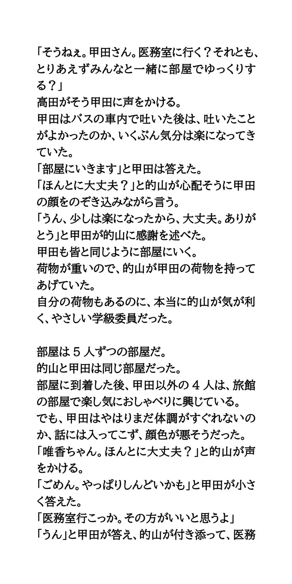 試し読み 4