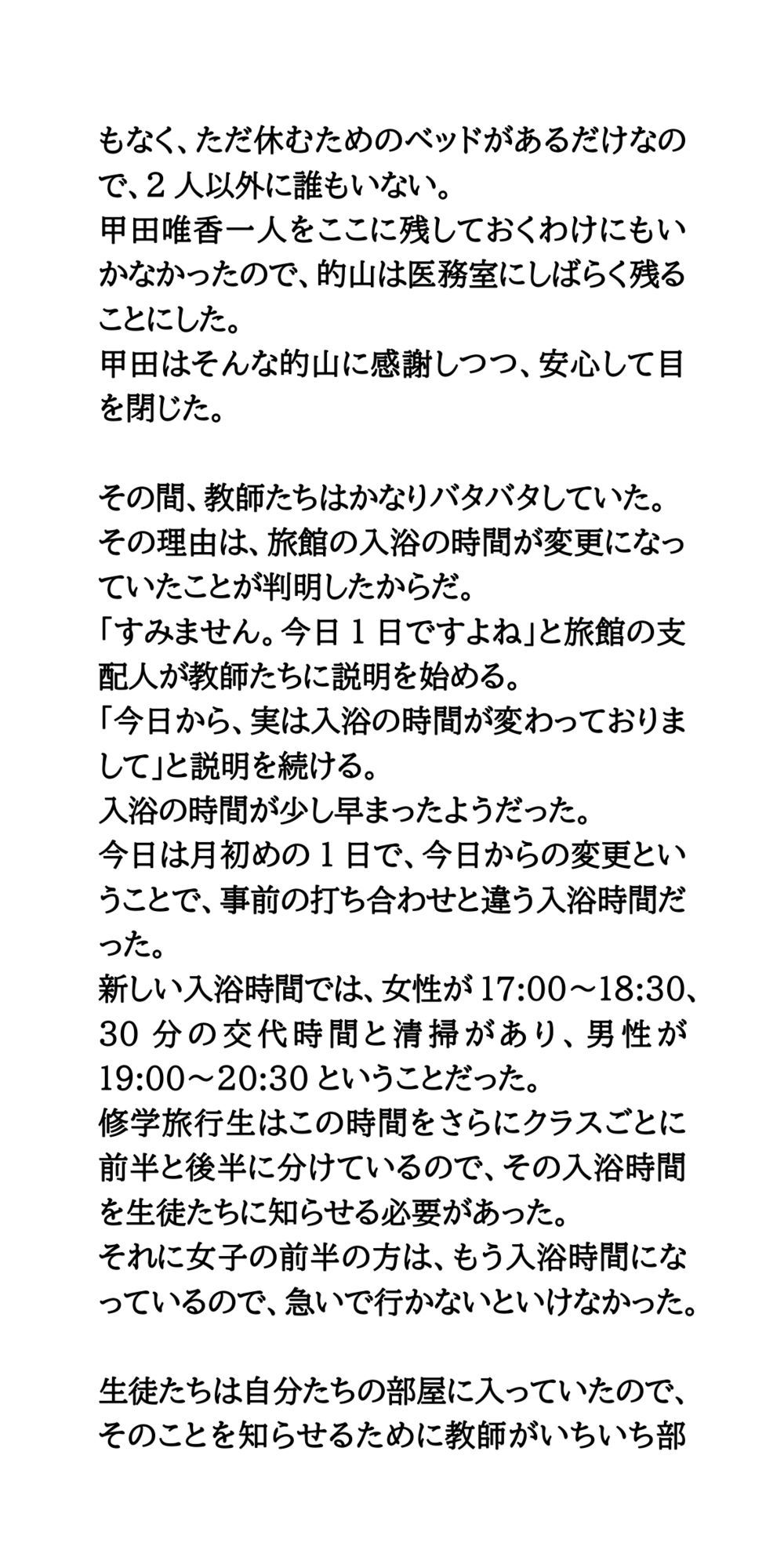 試し読み 6