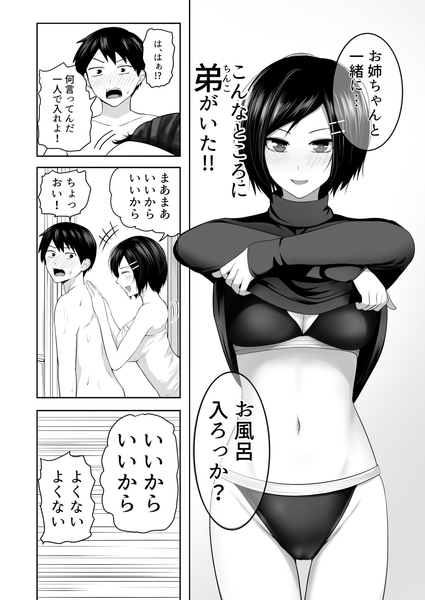 試し読み 2