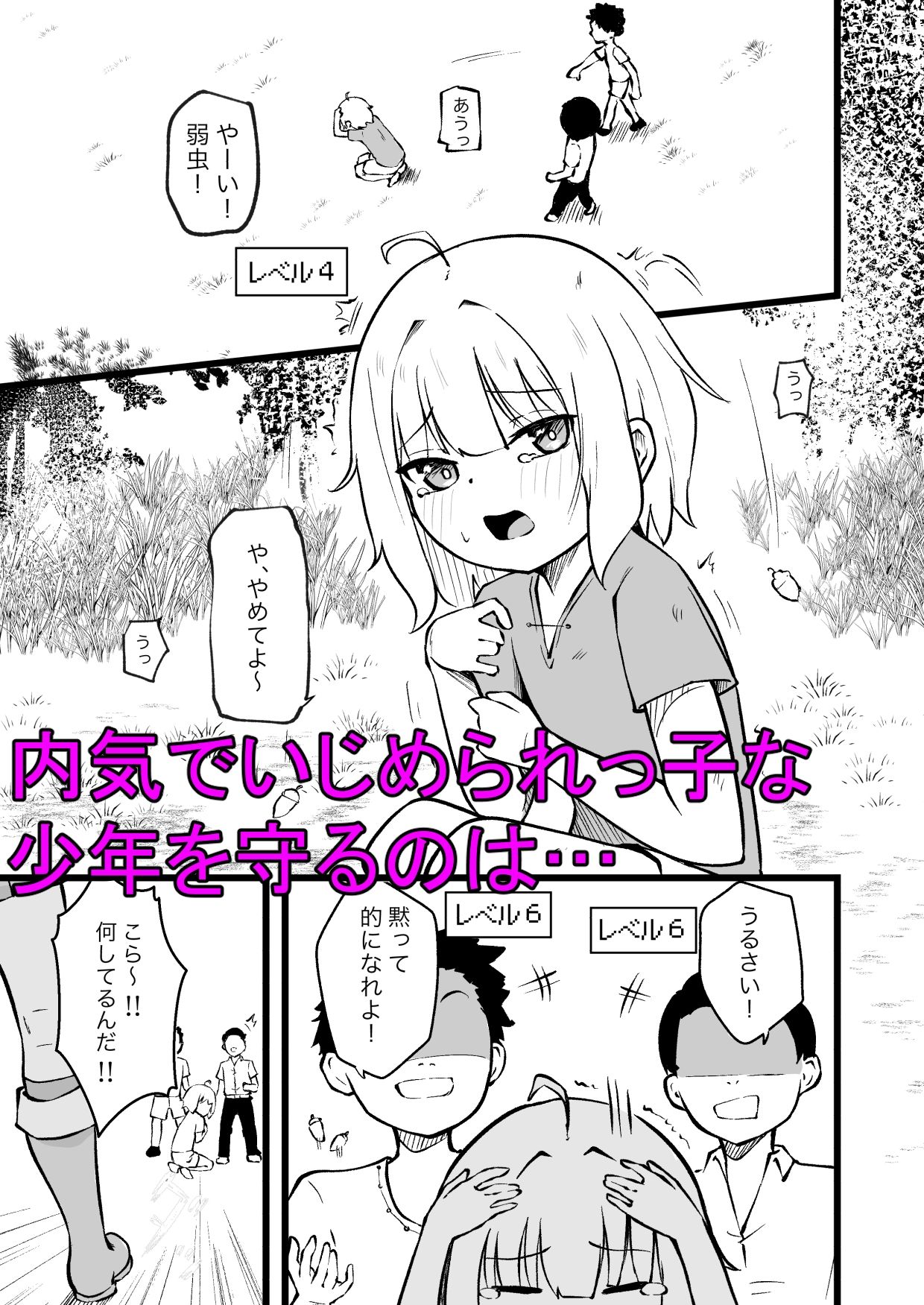 試し読み 1