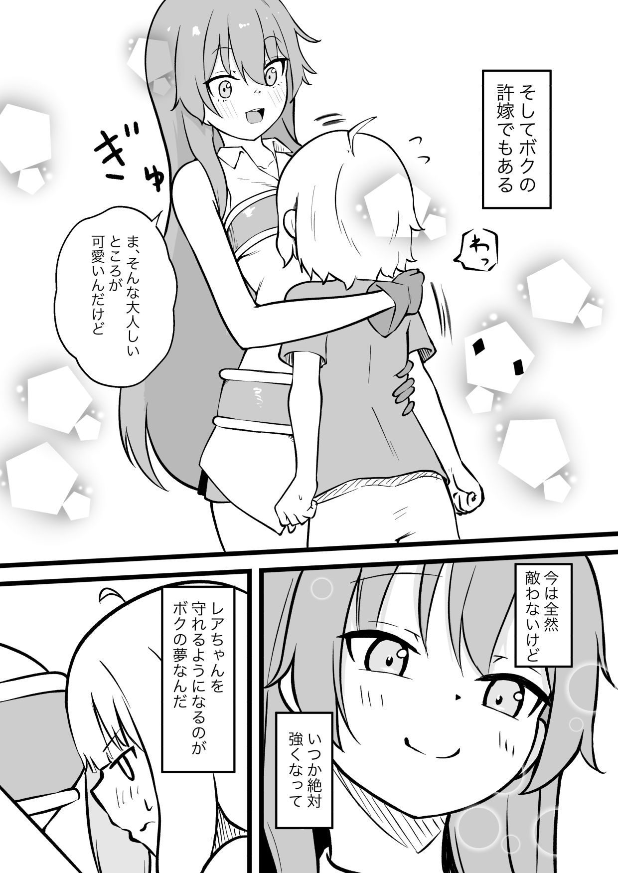 試し読み 3