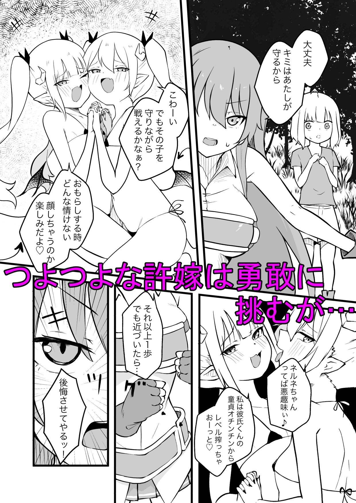 試し読み 5