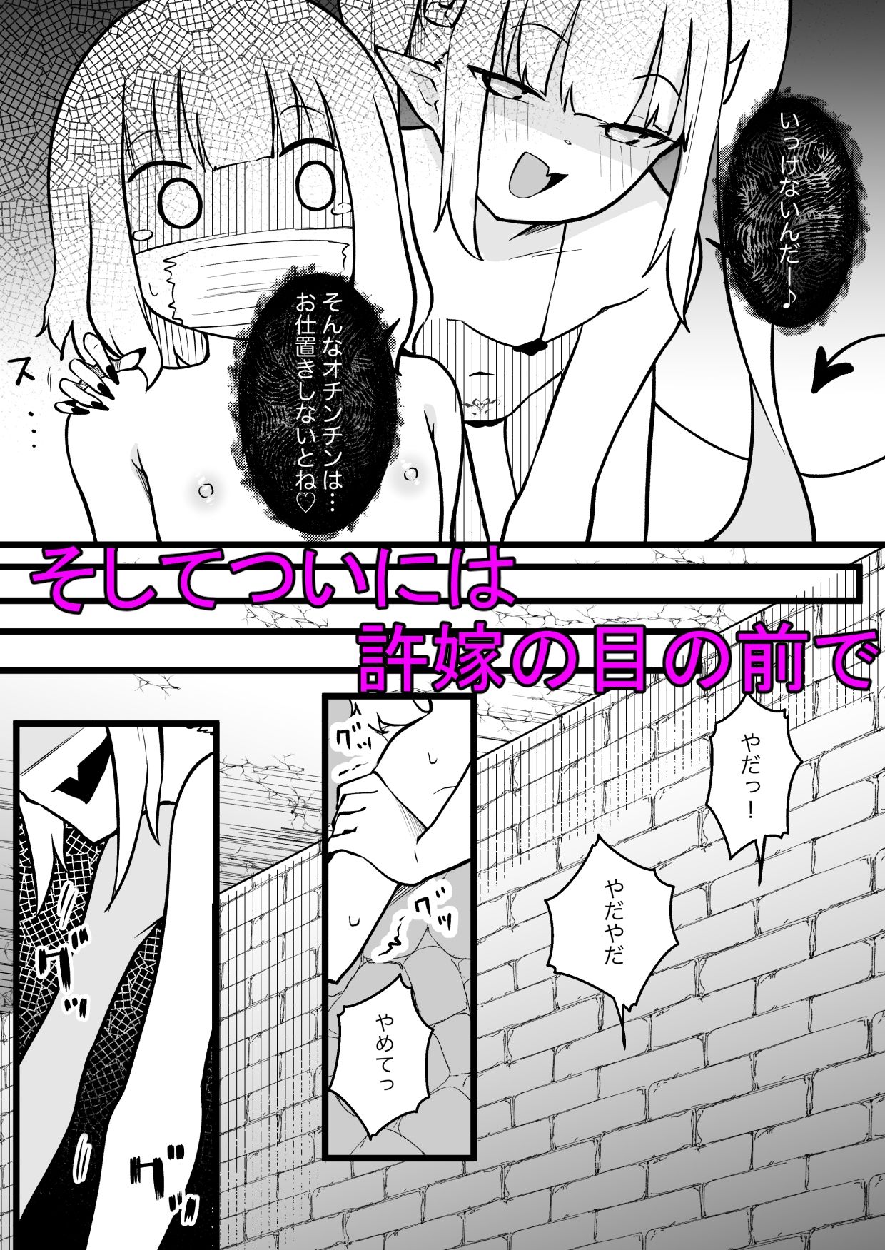 試し読み 8