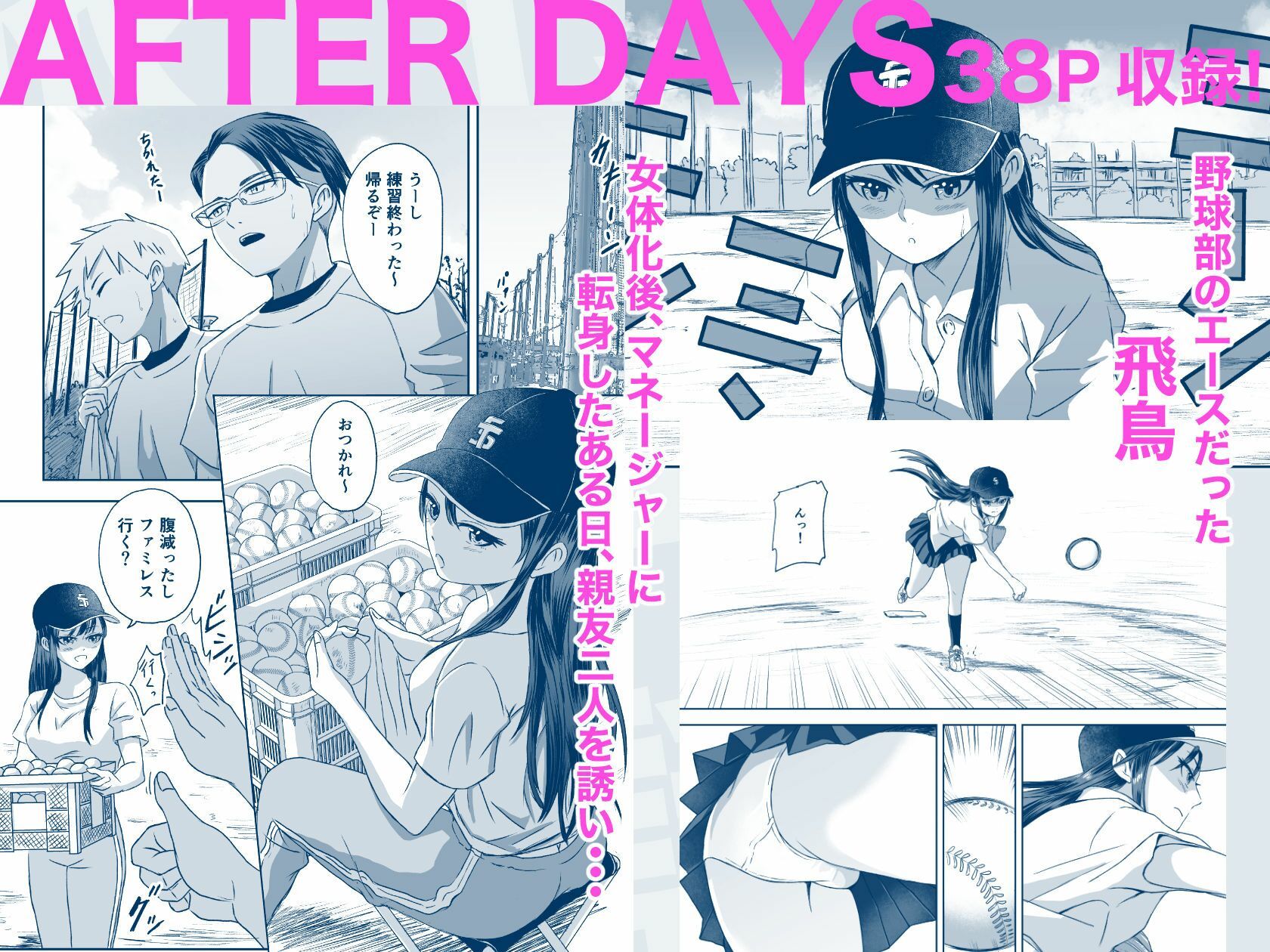 試し読み 8