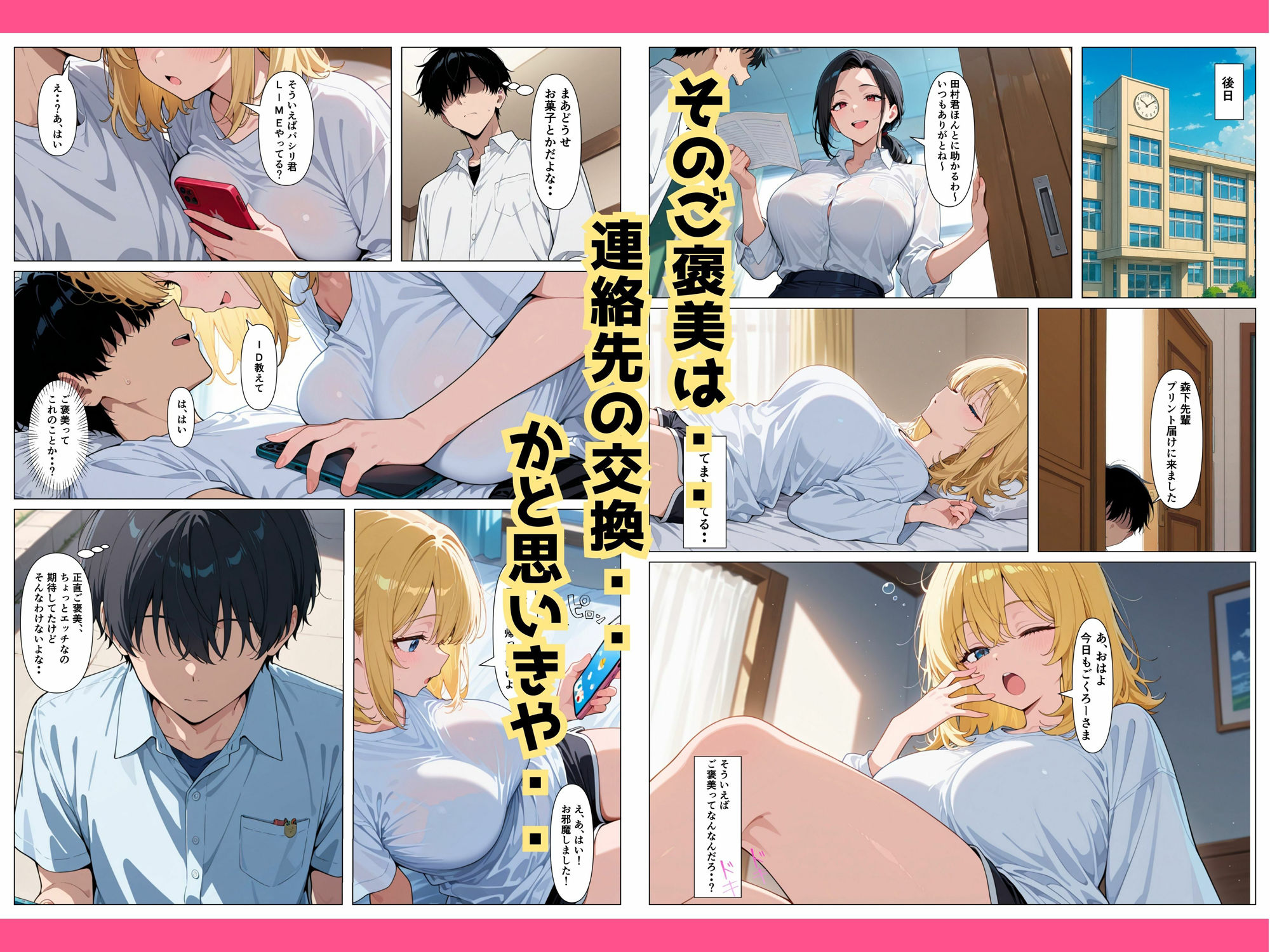 試し読み 4