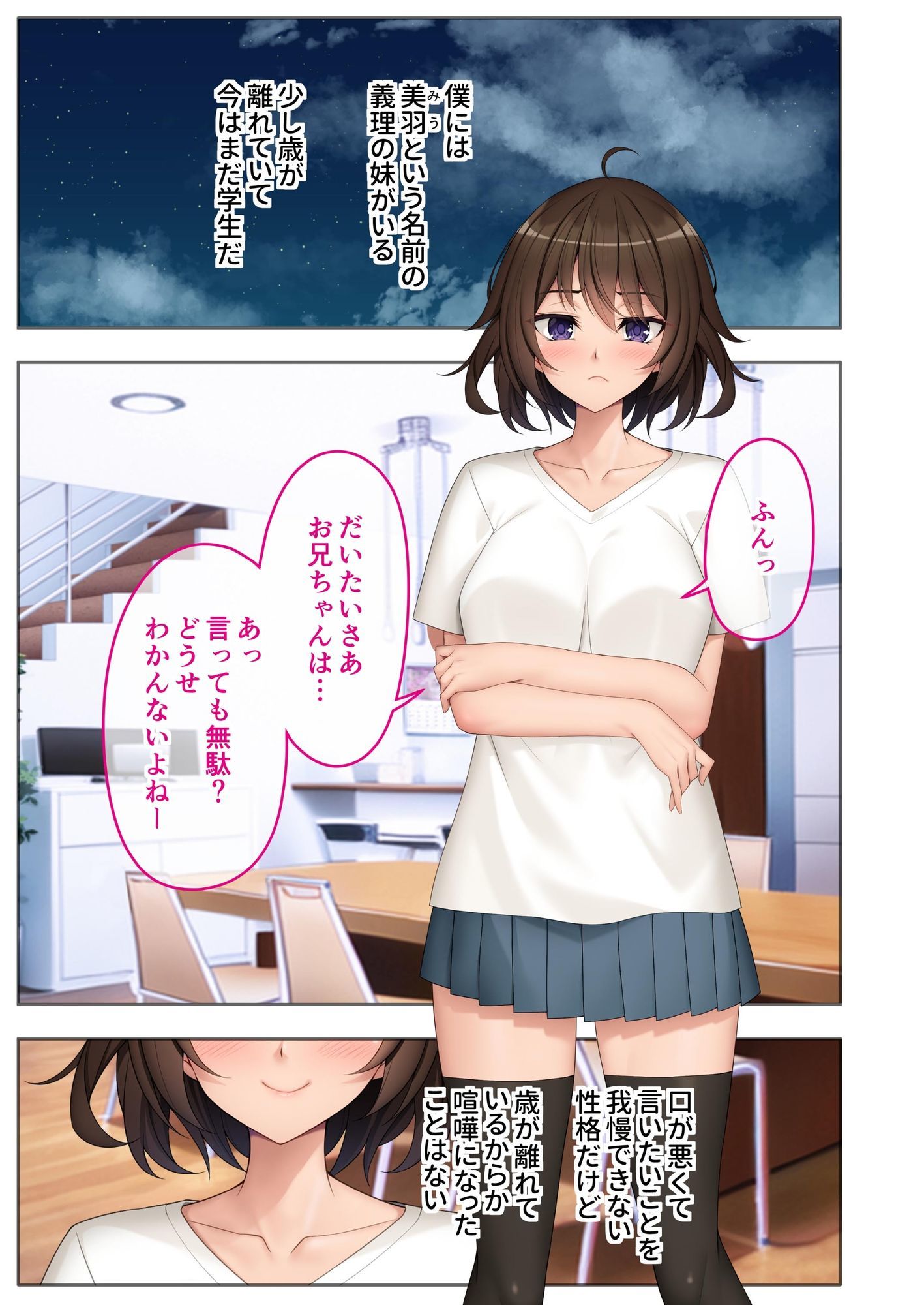 試し読み 1