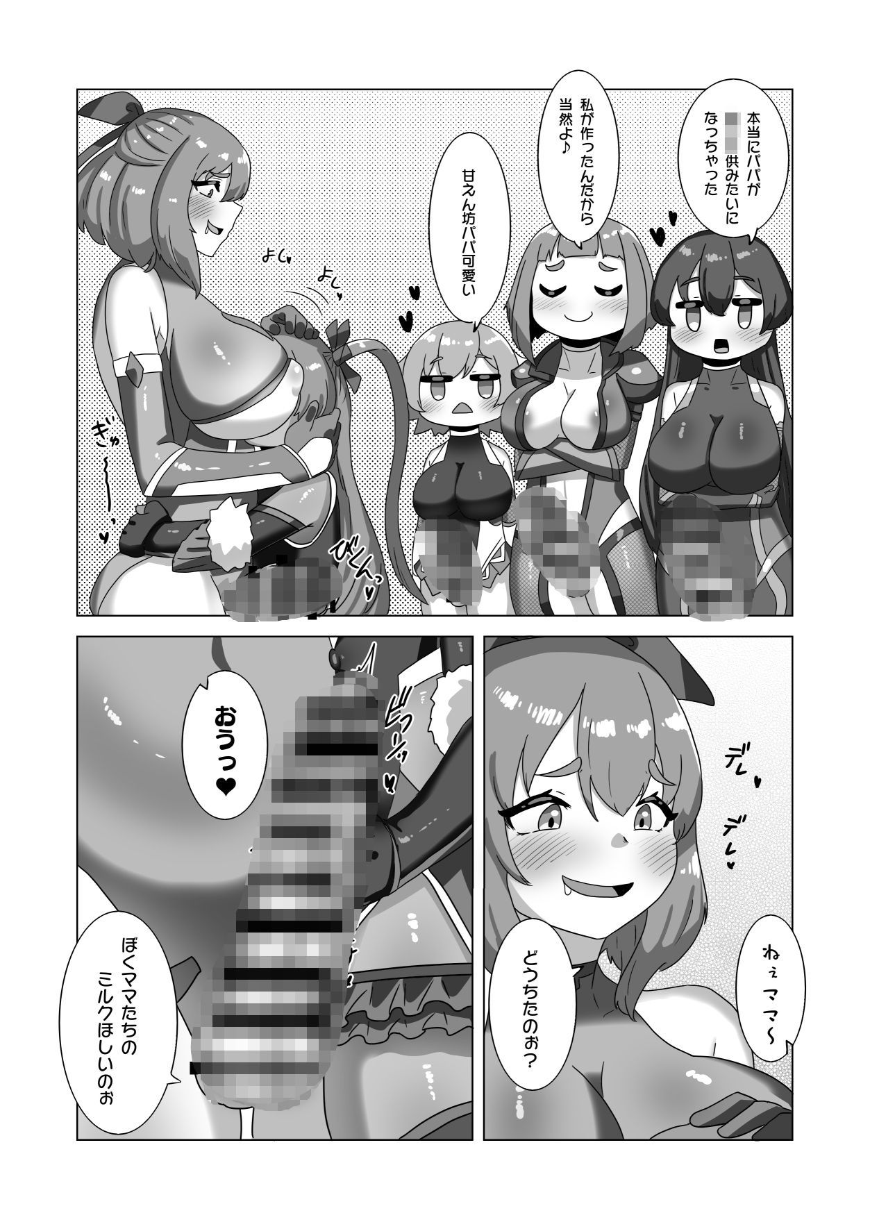 試し読み 7