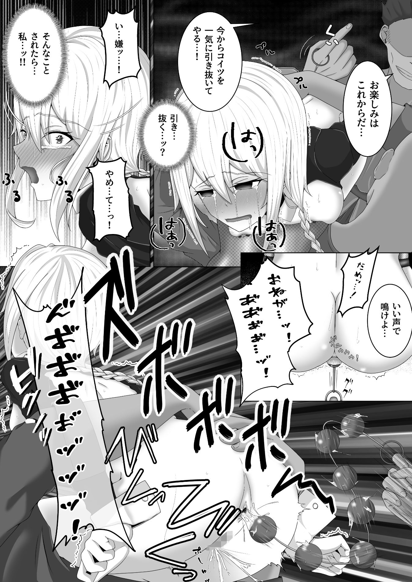 試し読み 7