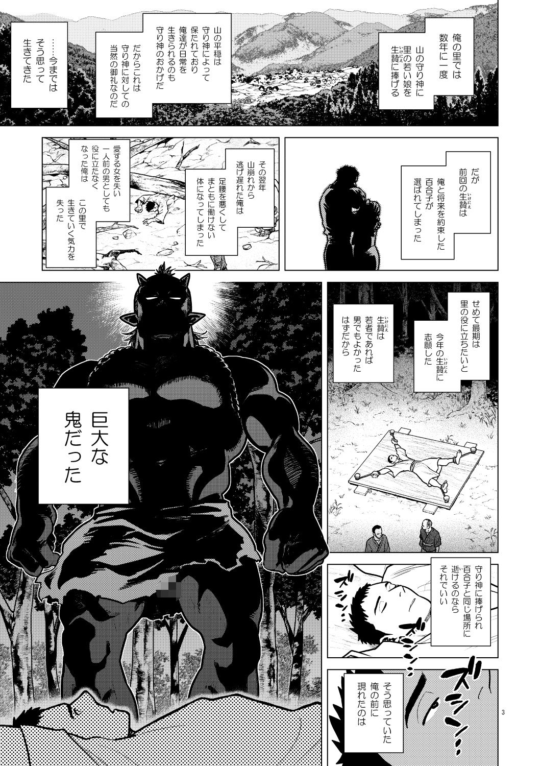 試し読み 1