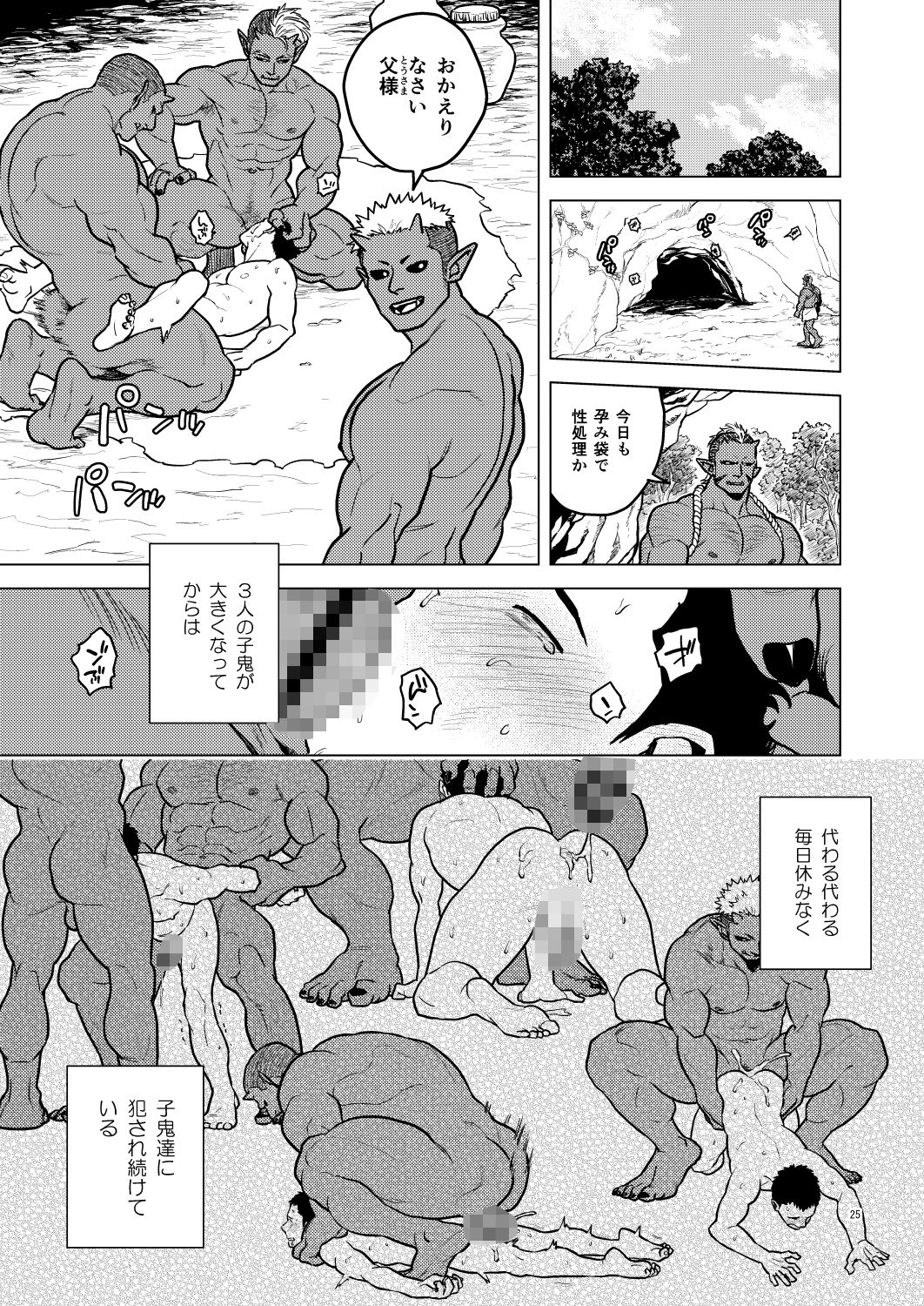 試し読み 7