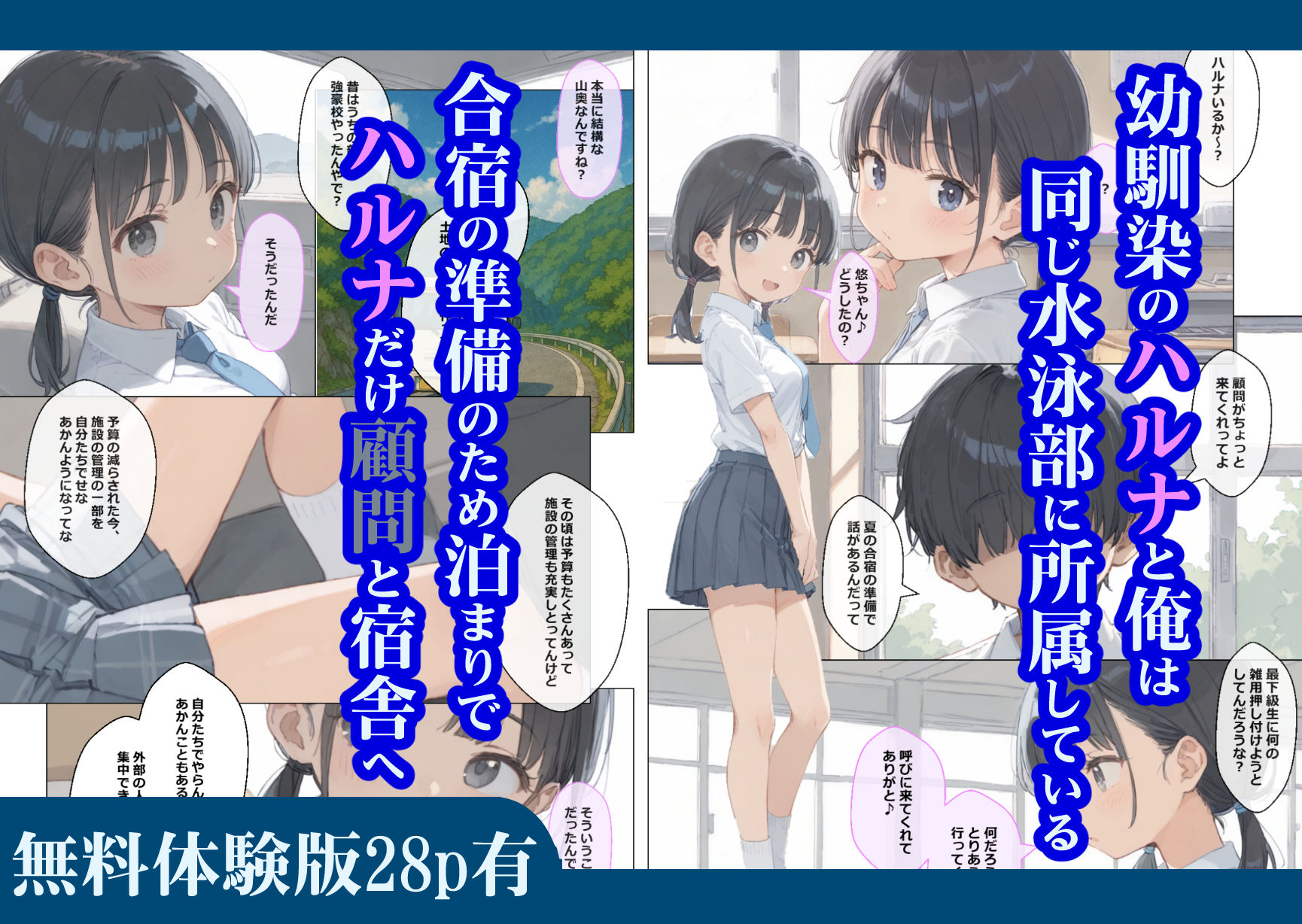 試し読み 1