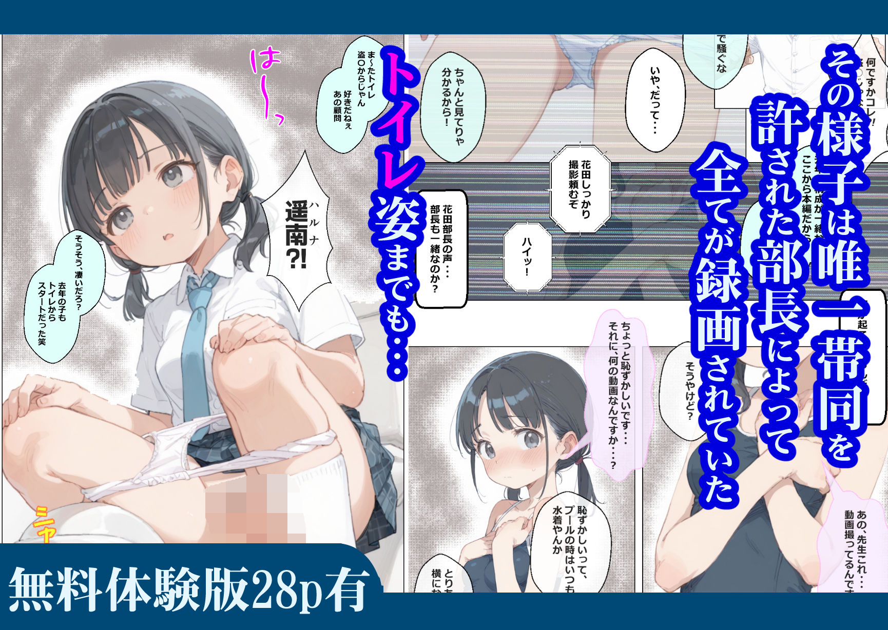 試し読み 5