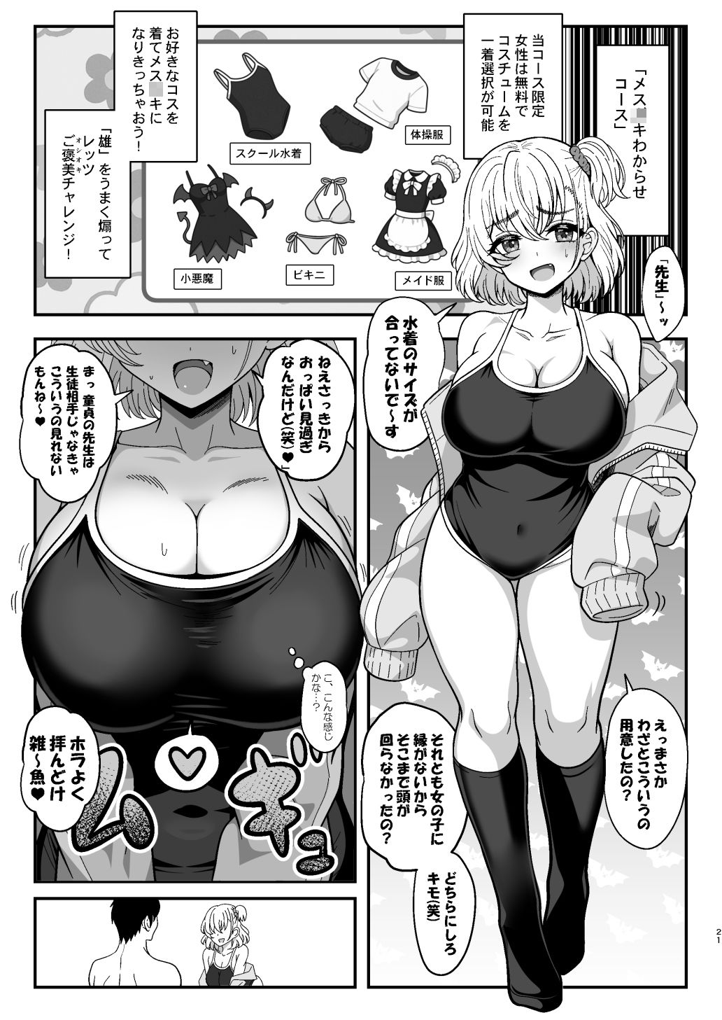 試し読み 7