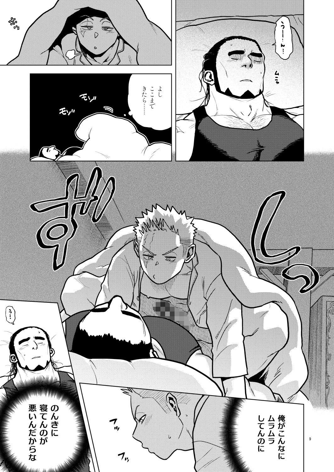 試し読み 7