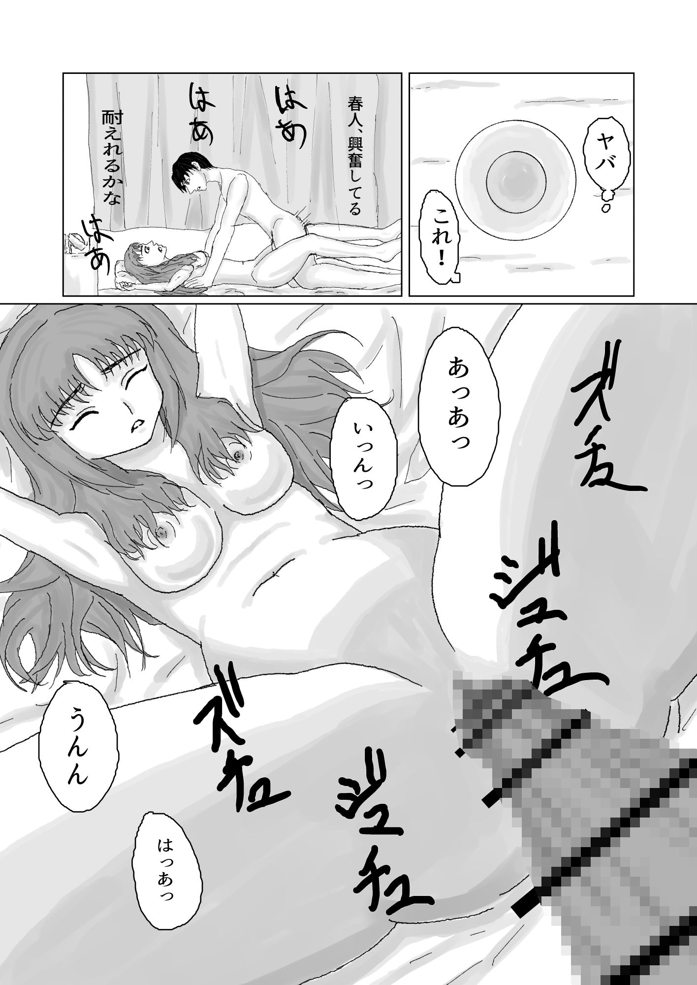 試し読み 7