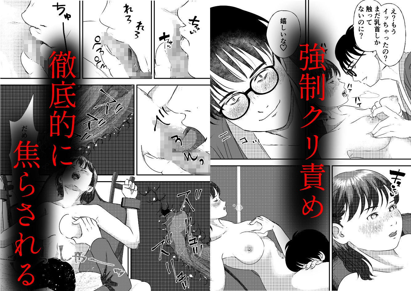 試し読み 7