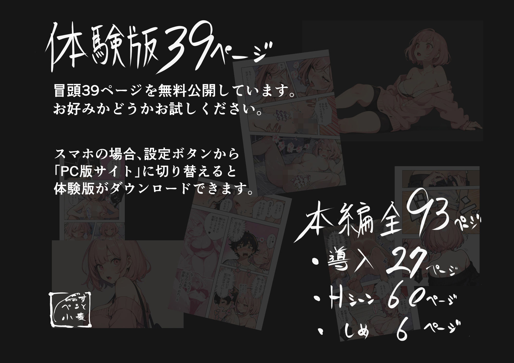 試し読み 10