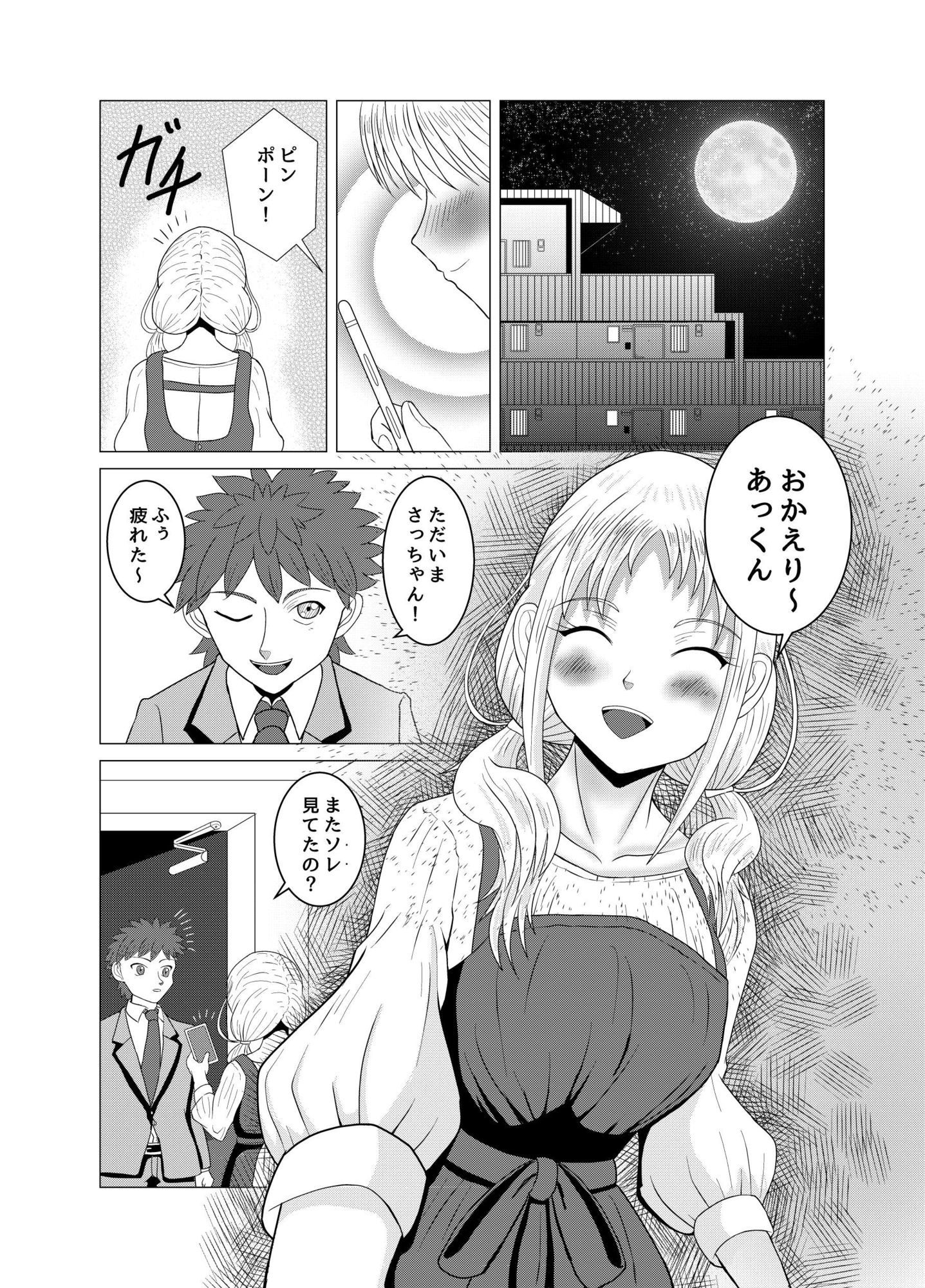 試し読み 4