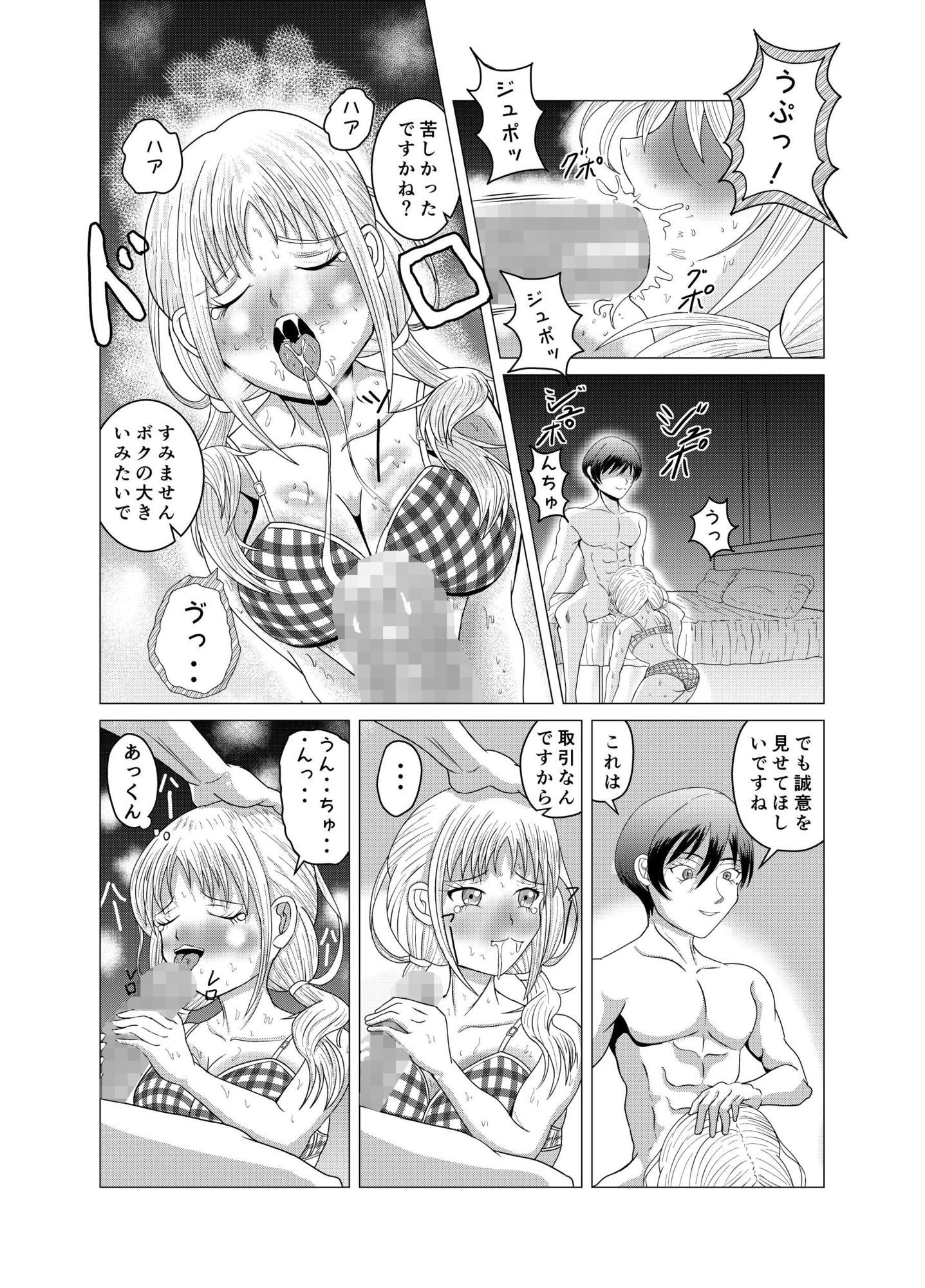 試し読み 5