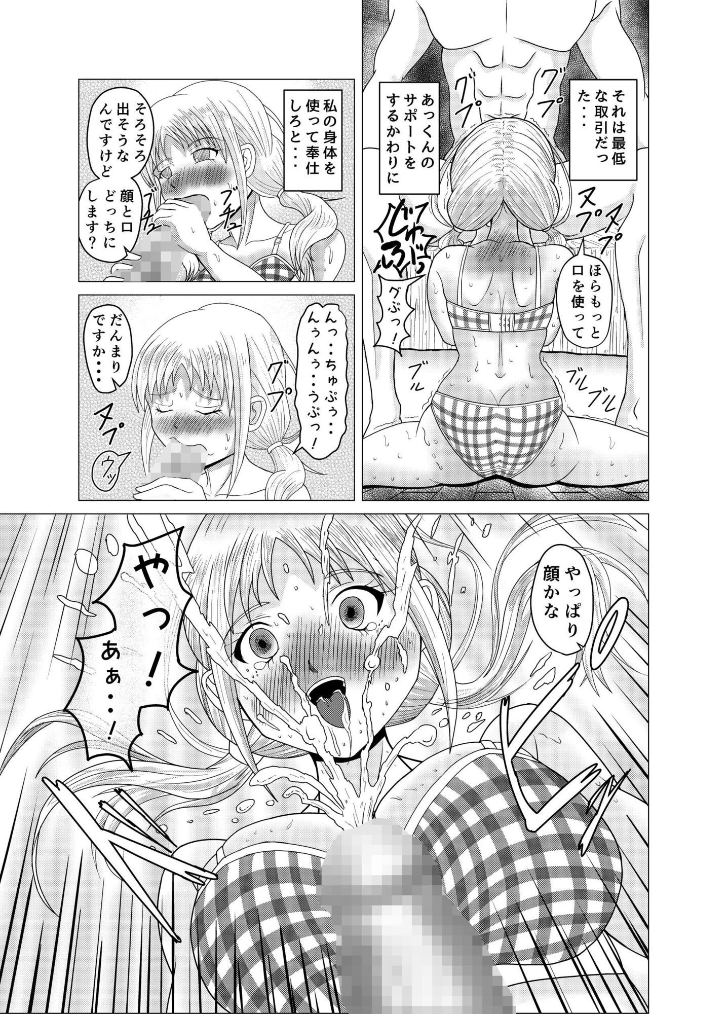 試し読み 6