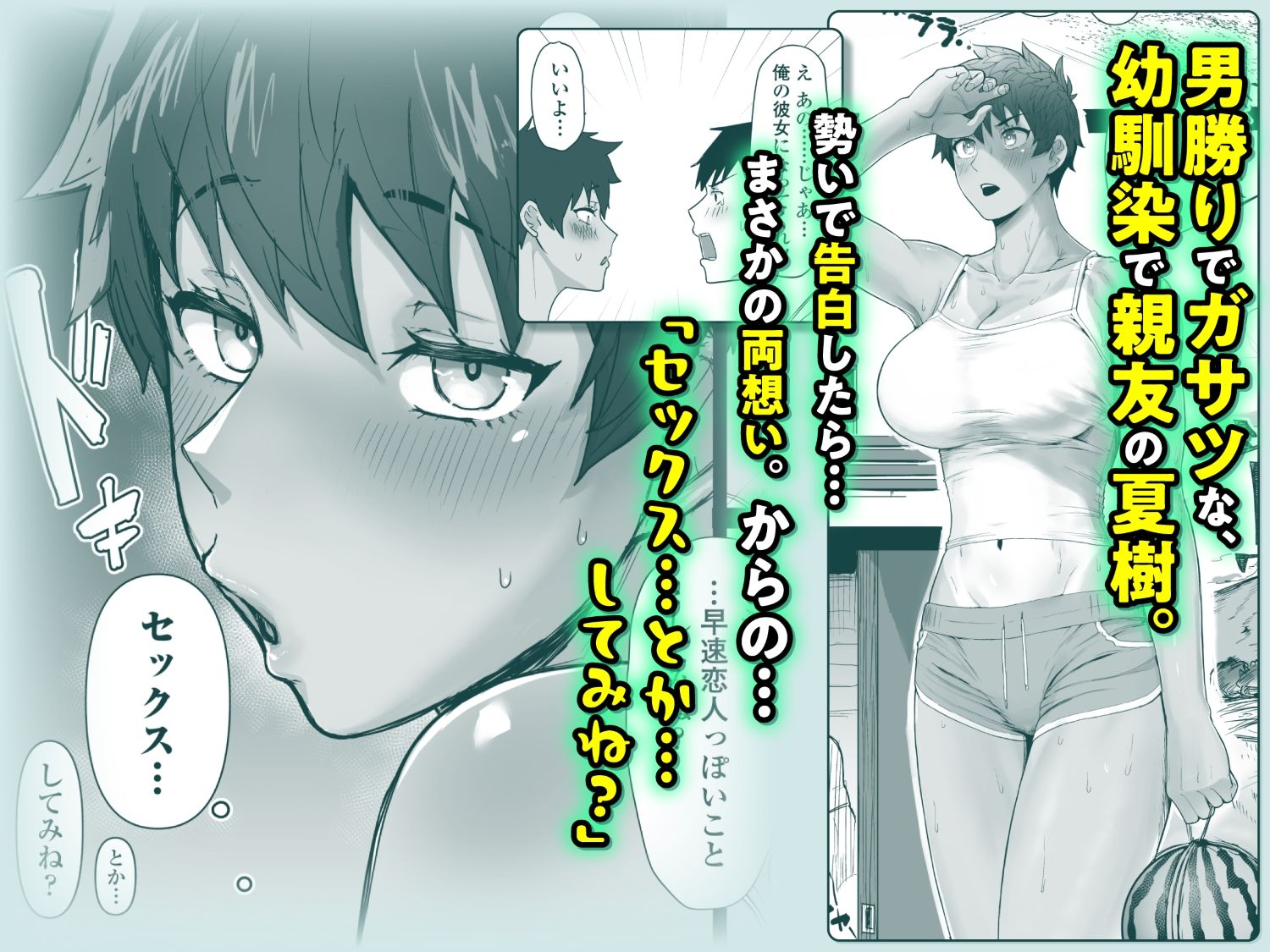 試し読み 1