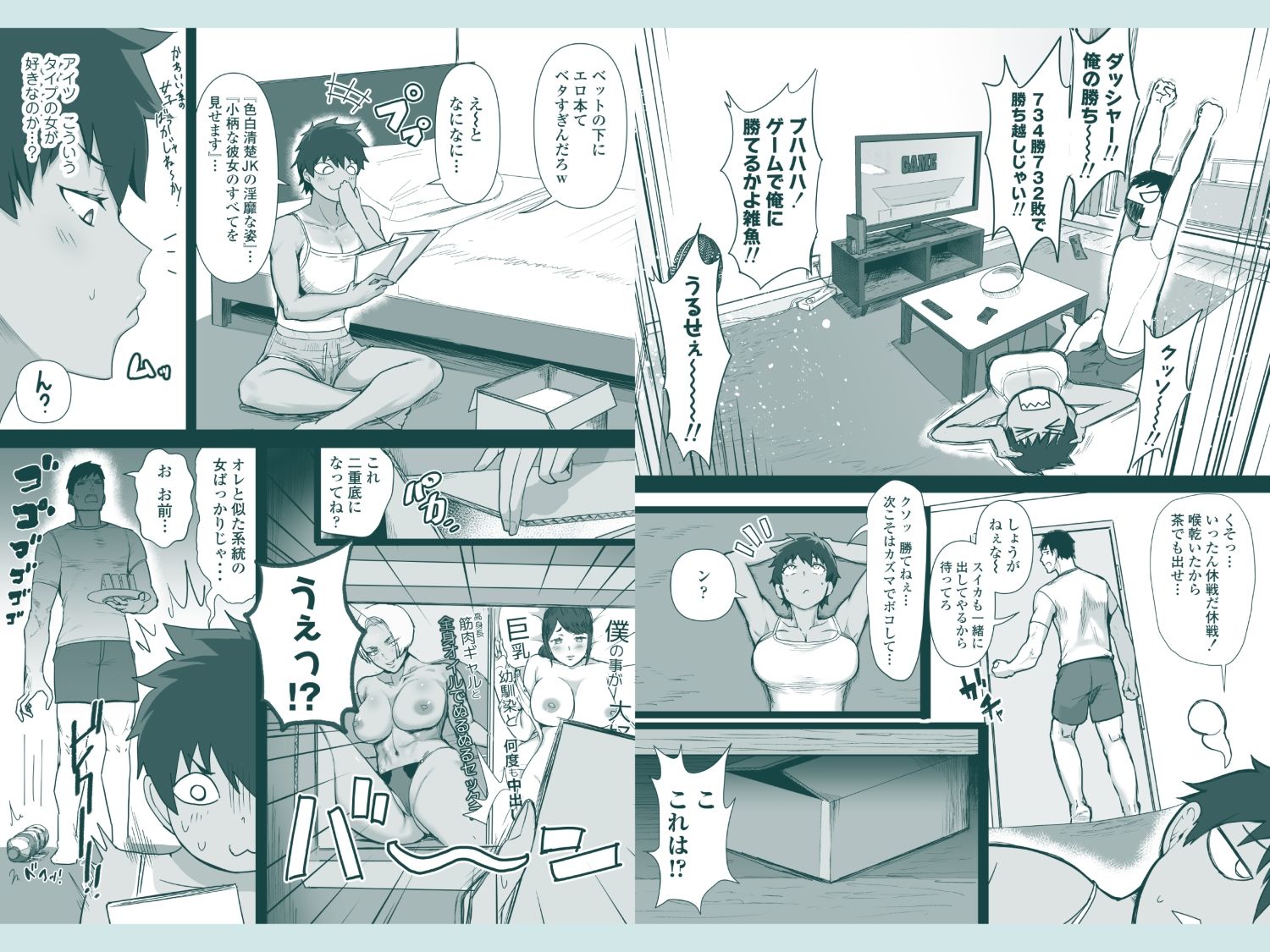 試し読み 4