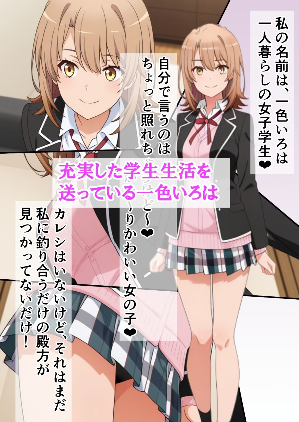 試し読み 1
