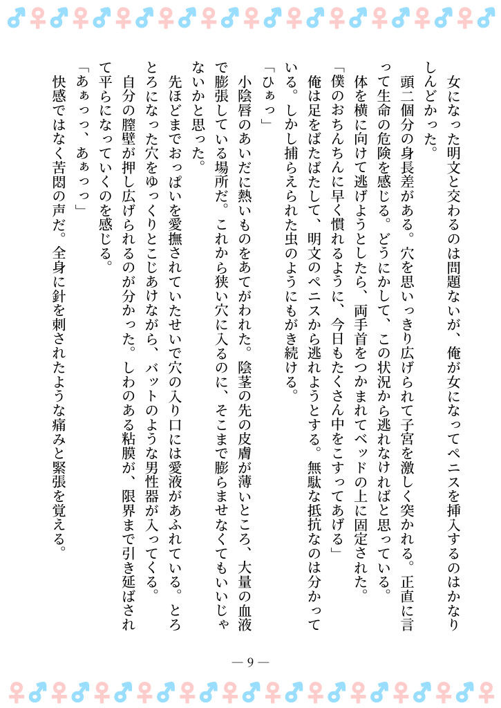 試し読み 5