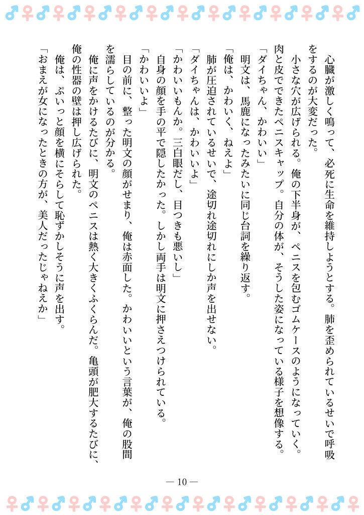 試し読み 6