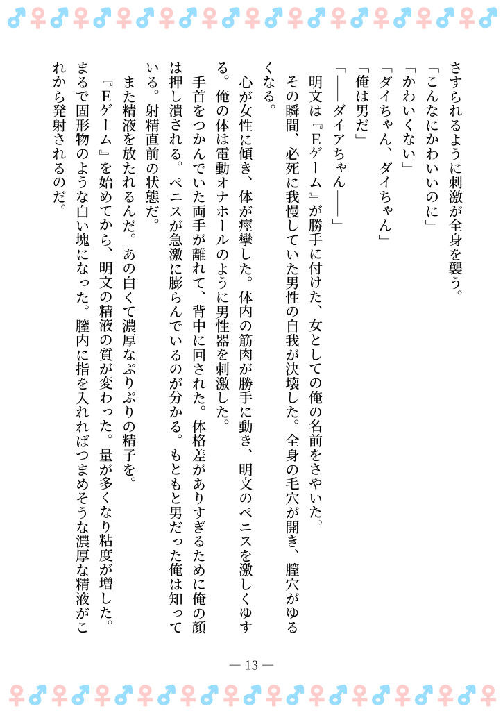 試し読み 9