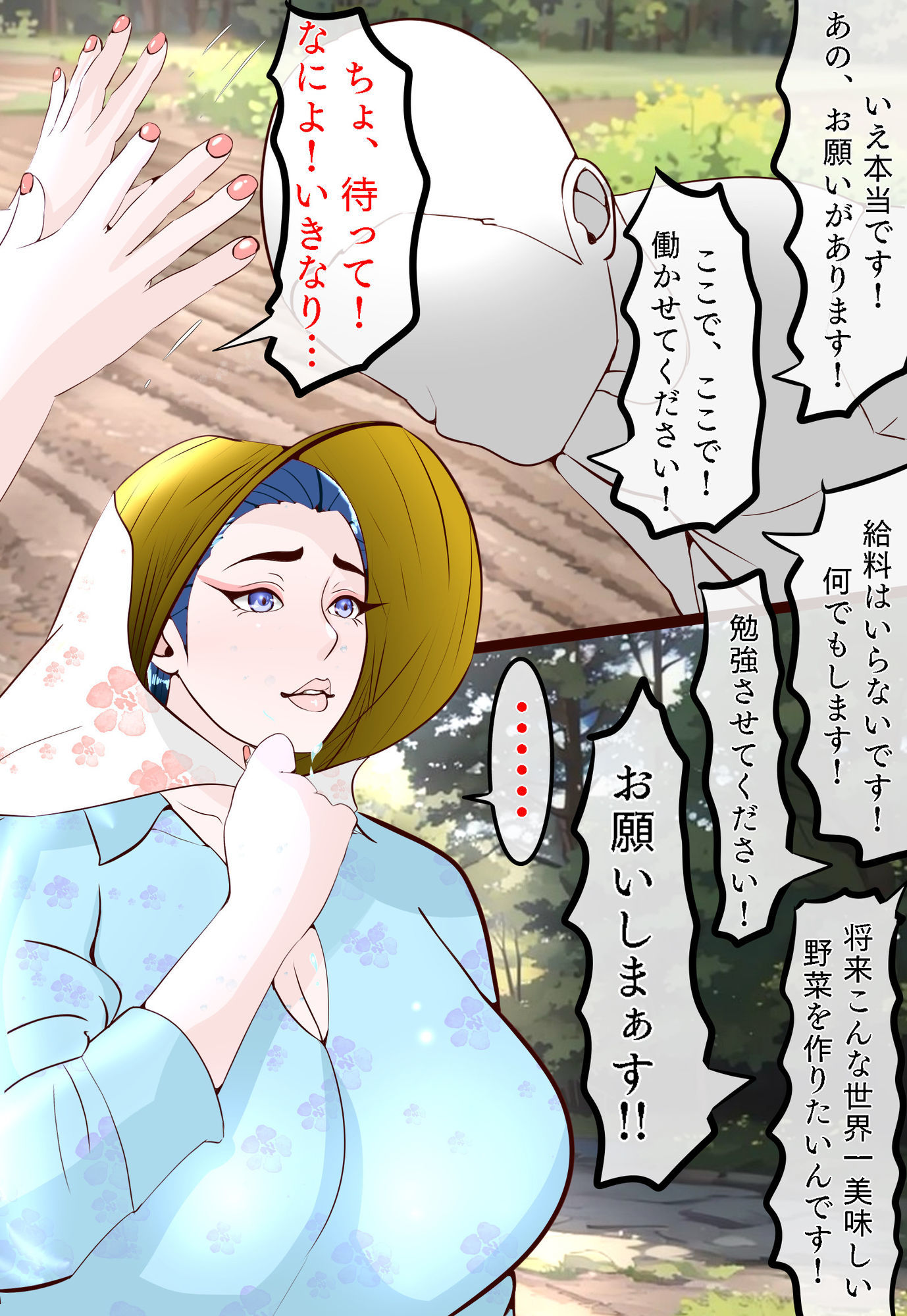 試し読み 2