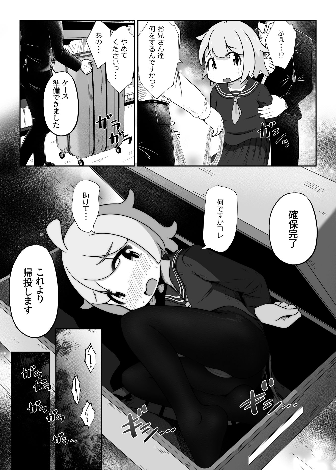 試し読み 2