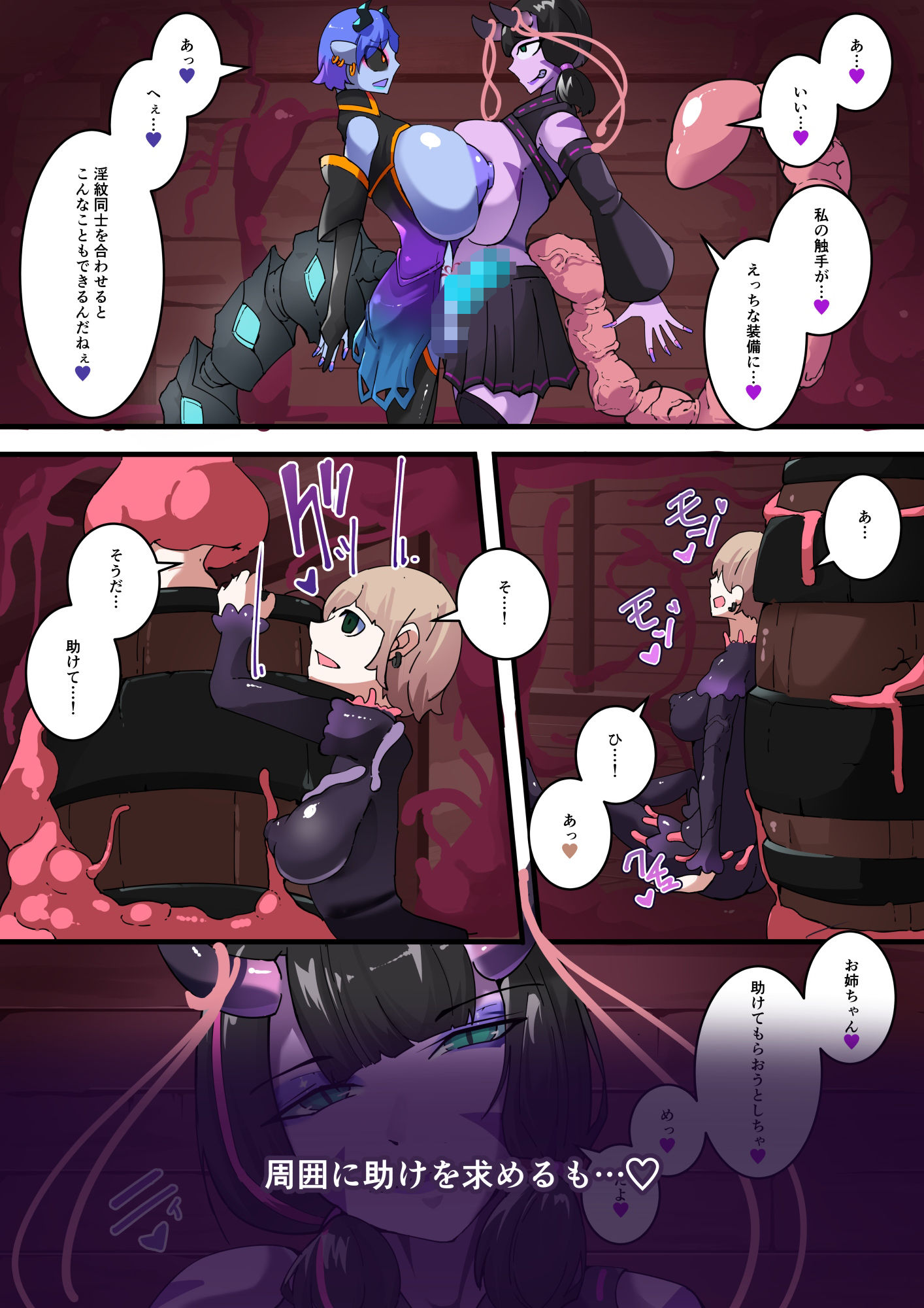 試し読み 4