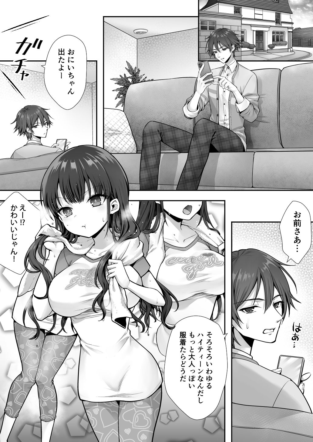 試し読み 1
