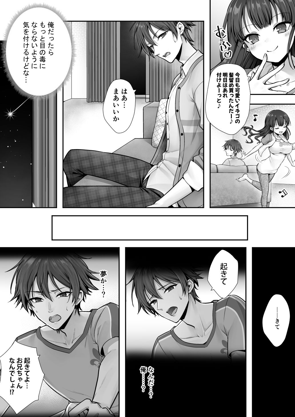 試し読み 3