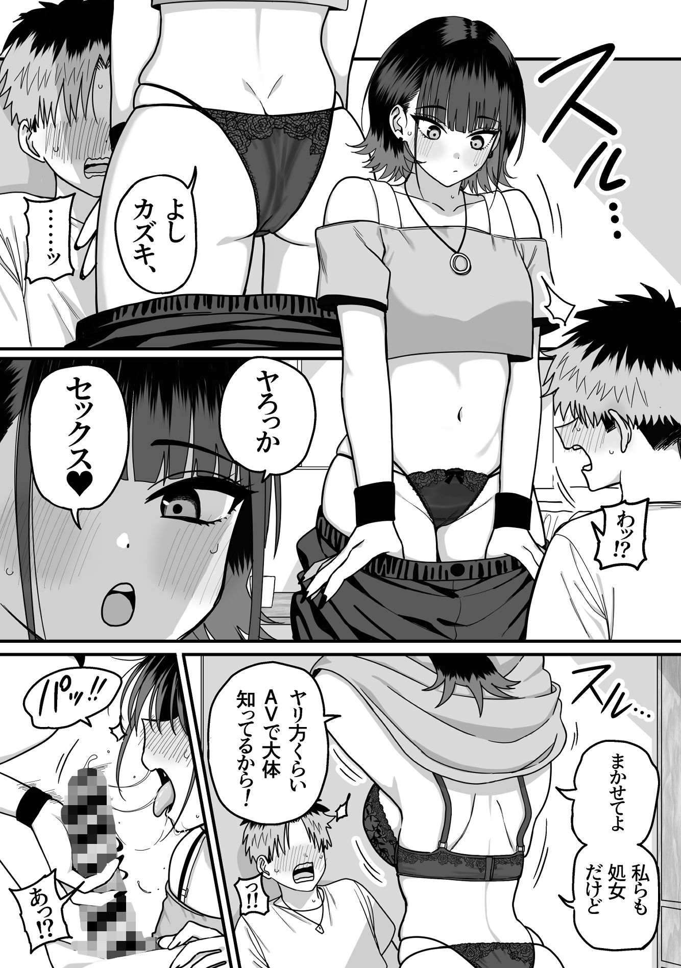 試し読み 3