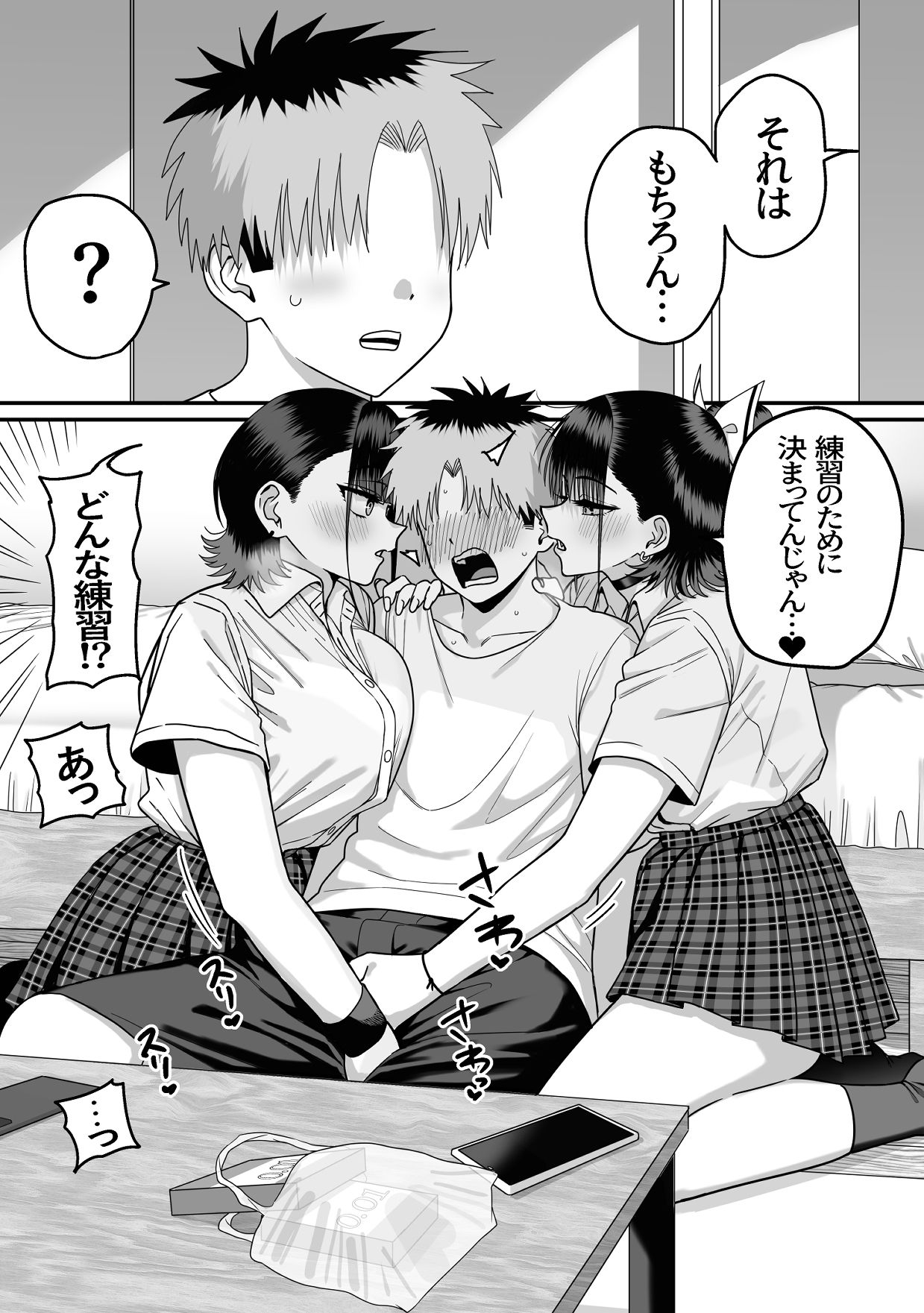 試し読み 5