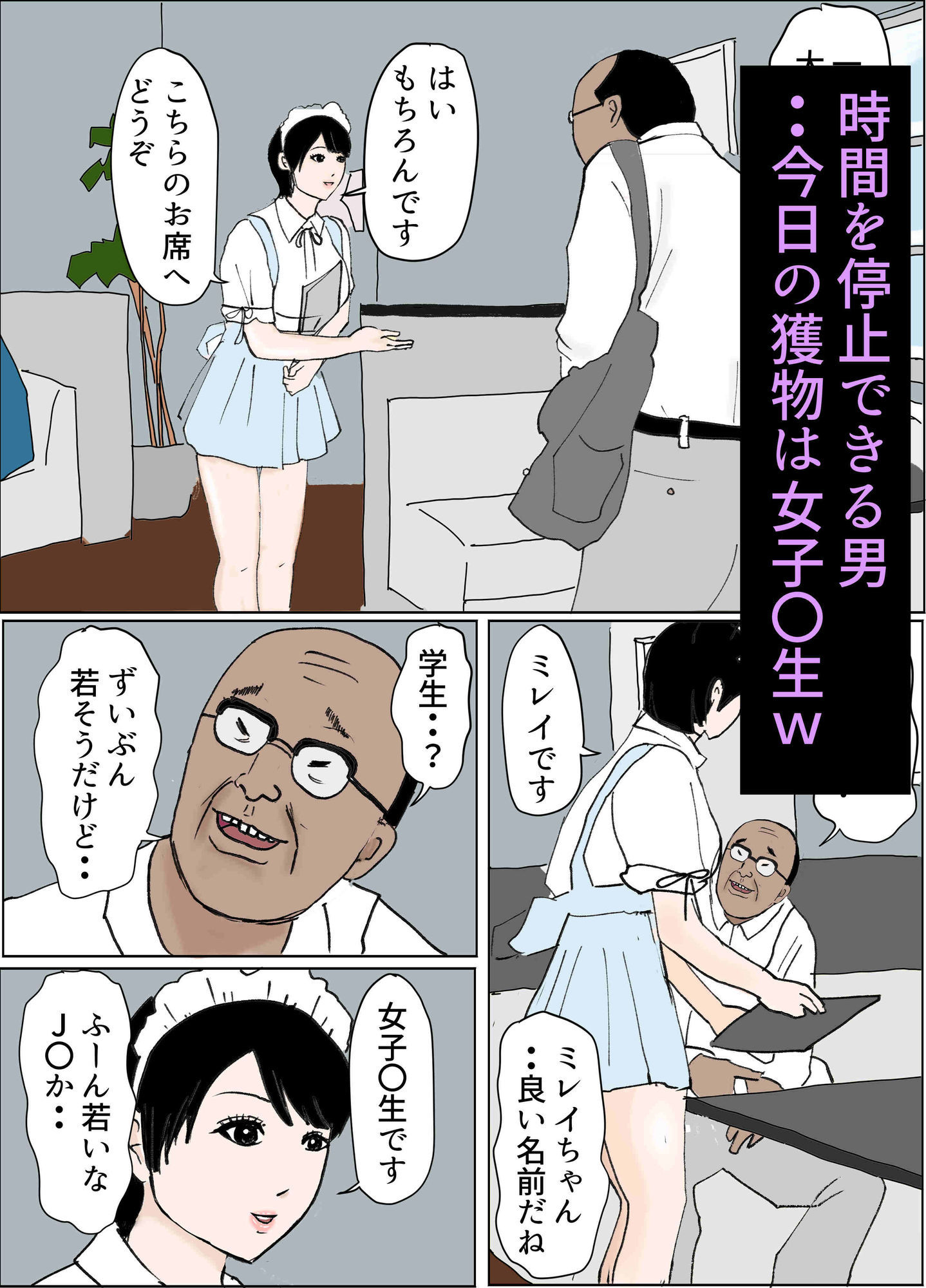 試し読み 1