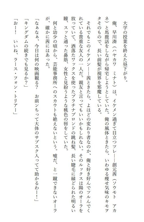 試し読み 1