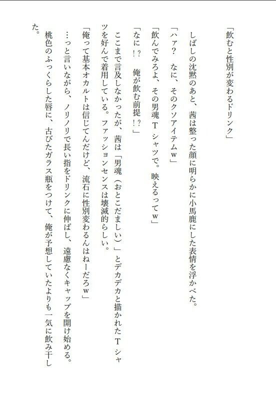試し読み 2
