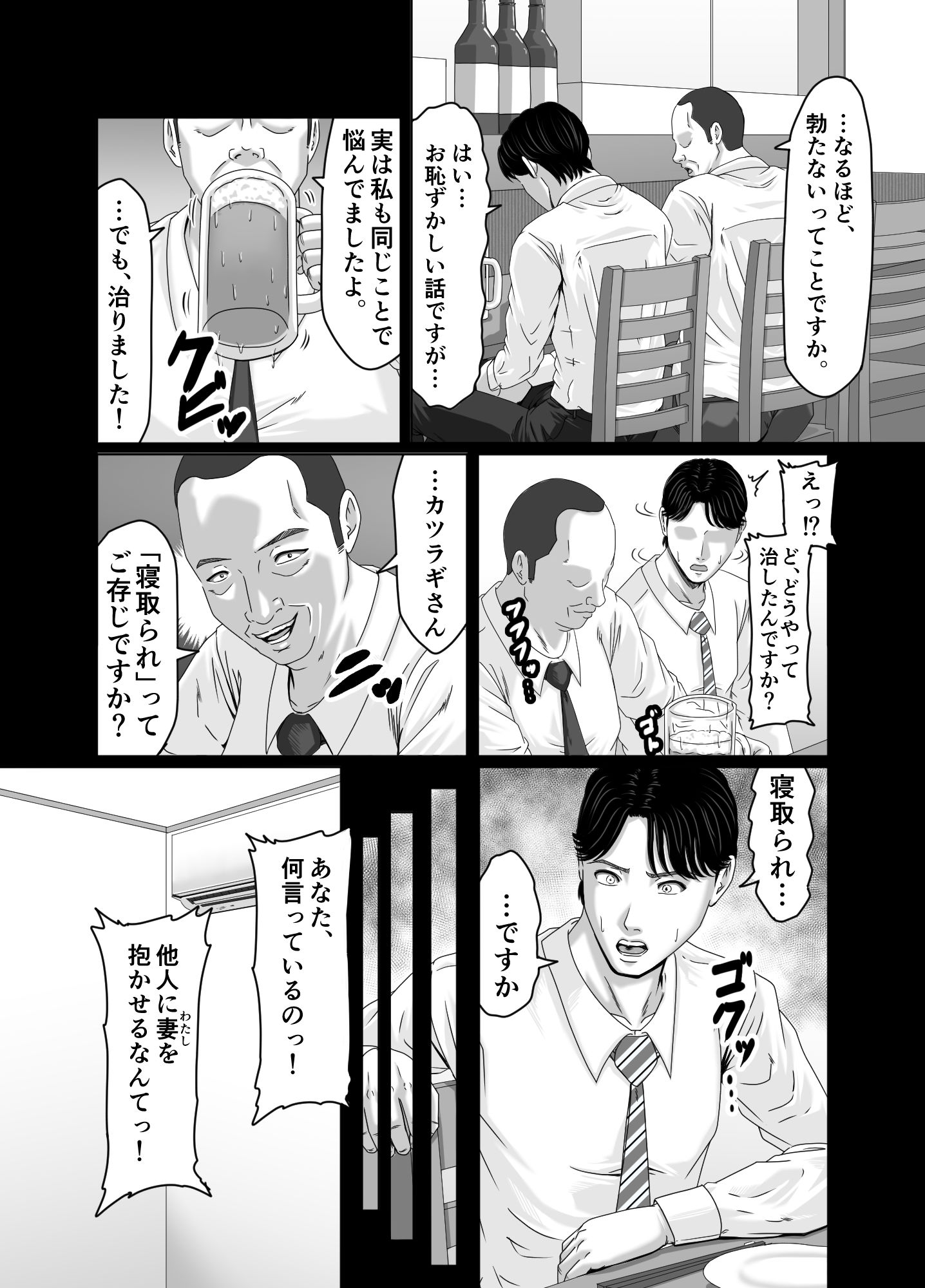 試し読み 9