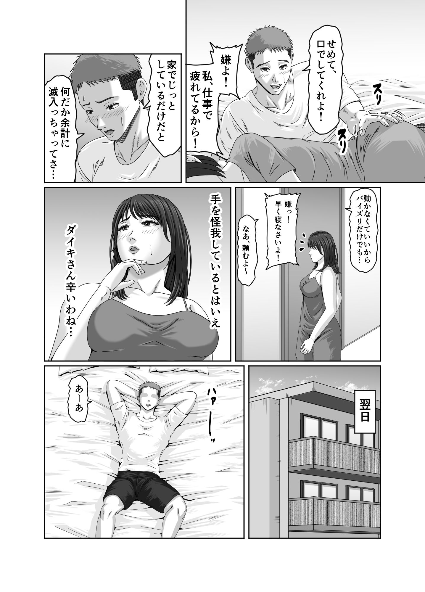 試し読み 9
