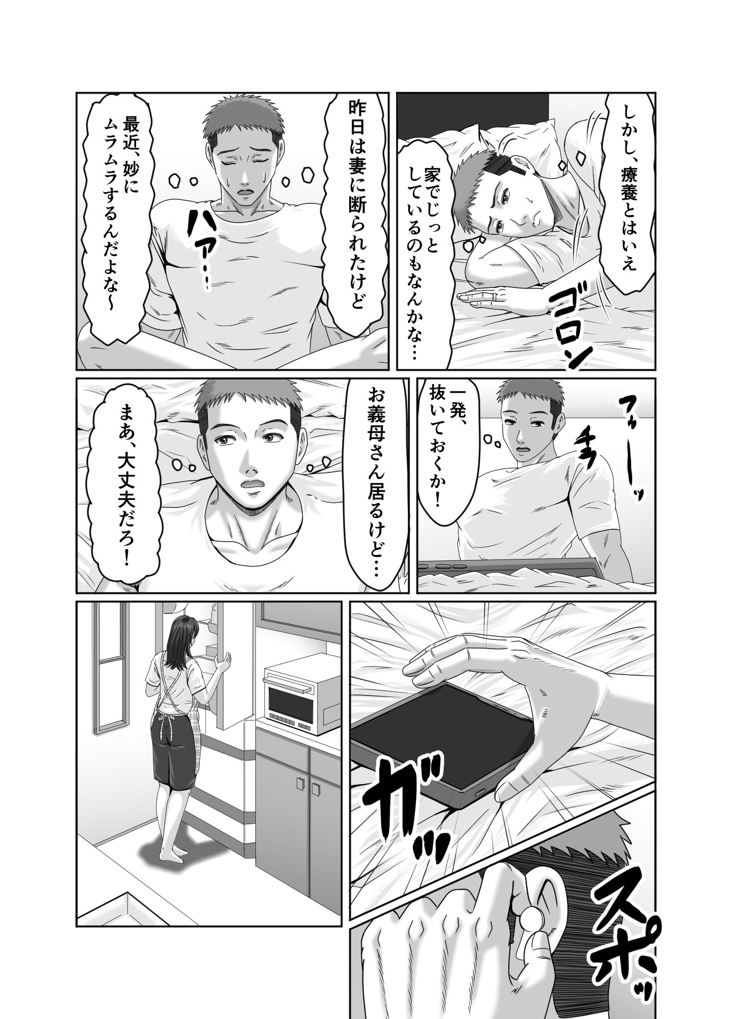 試し読み 10
