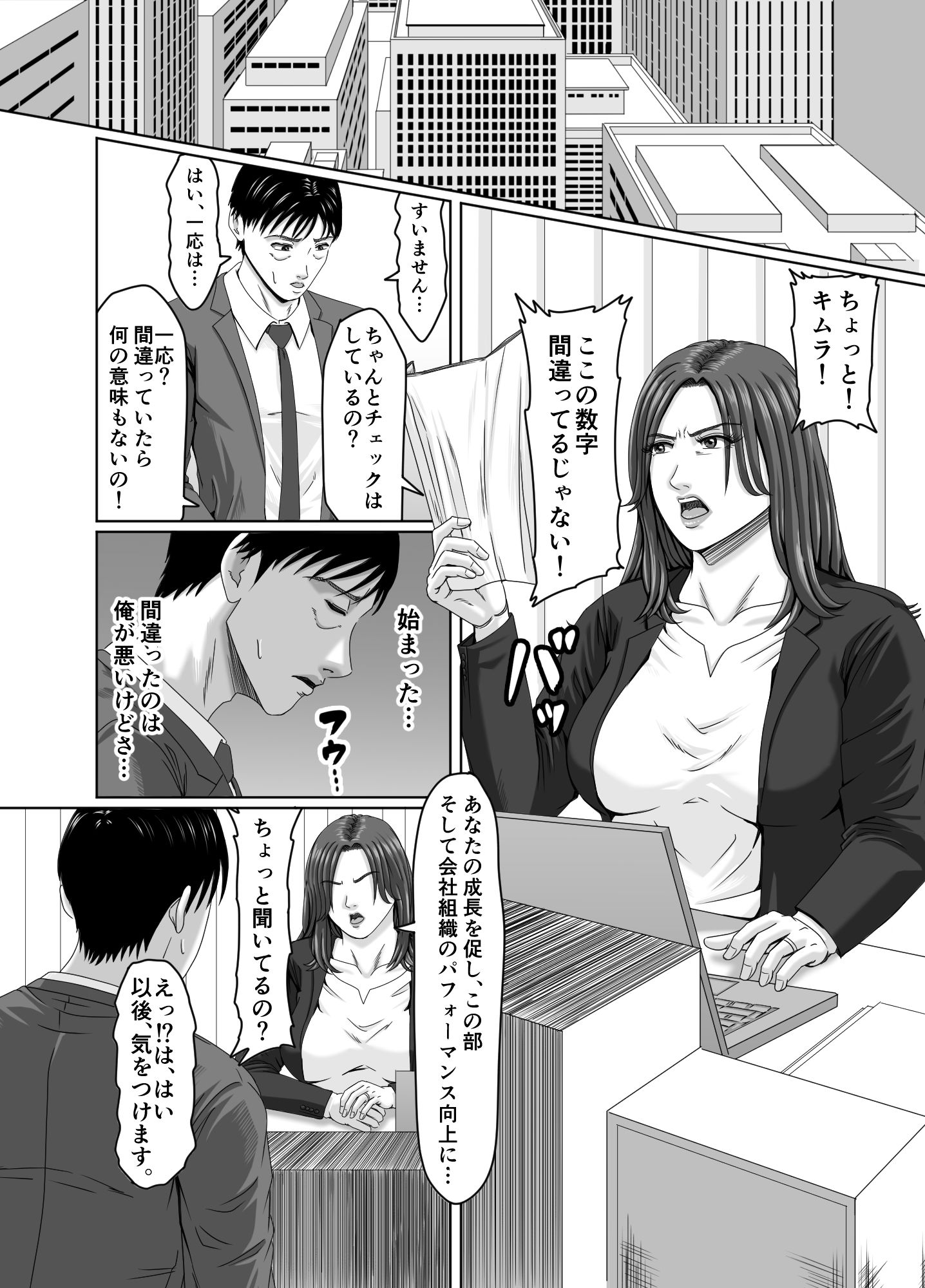 試し読み 6