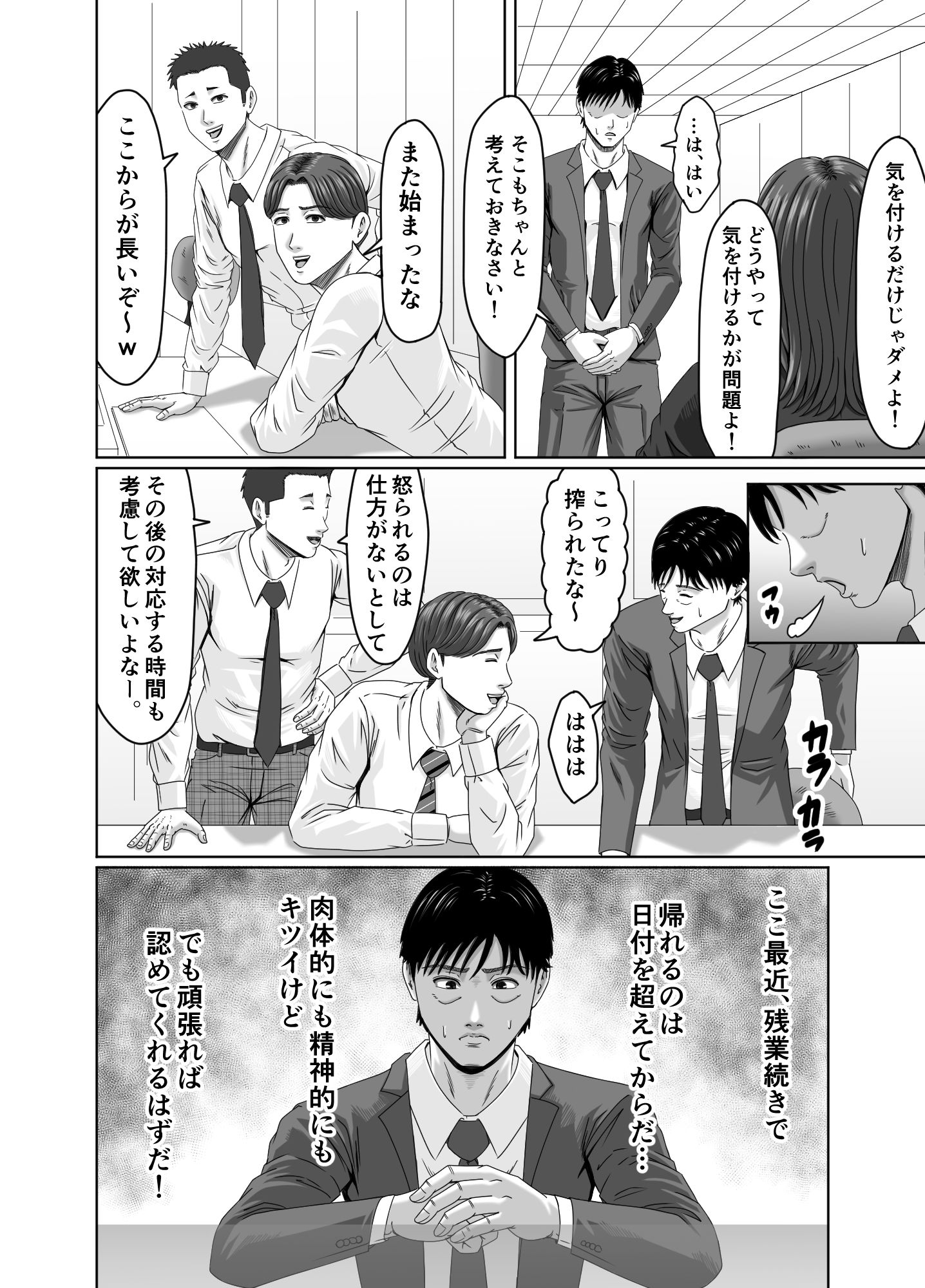 試し読み 7