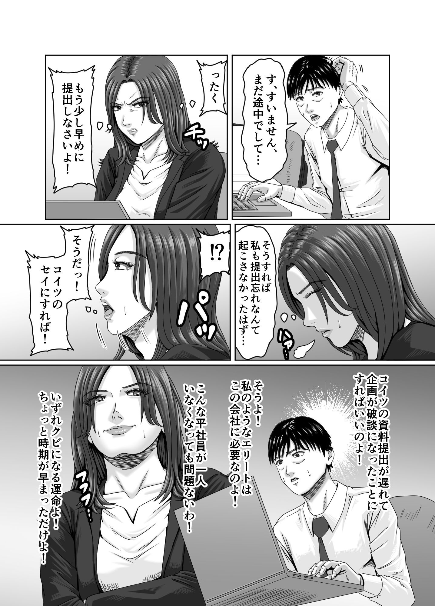 試し読み 9