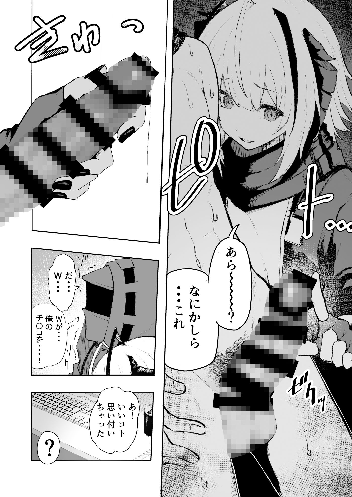 試し読み 3