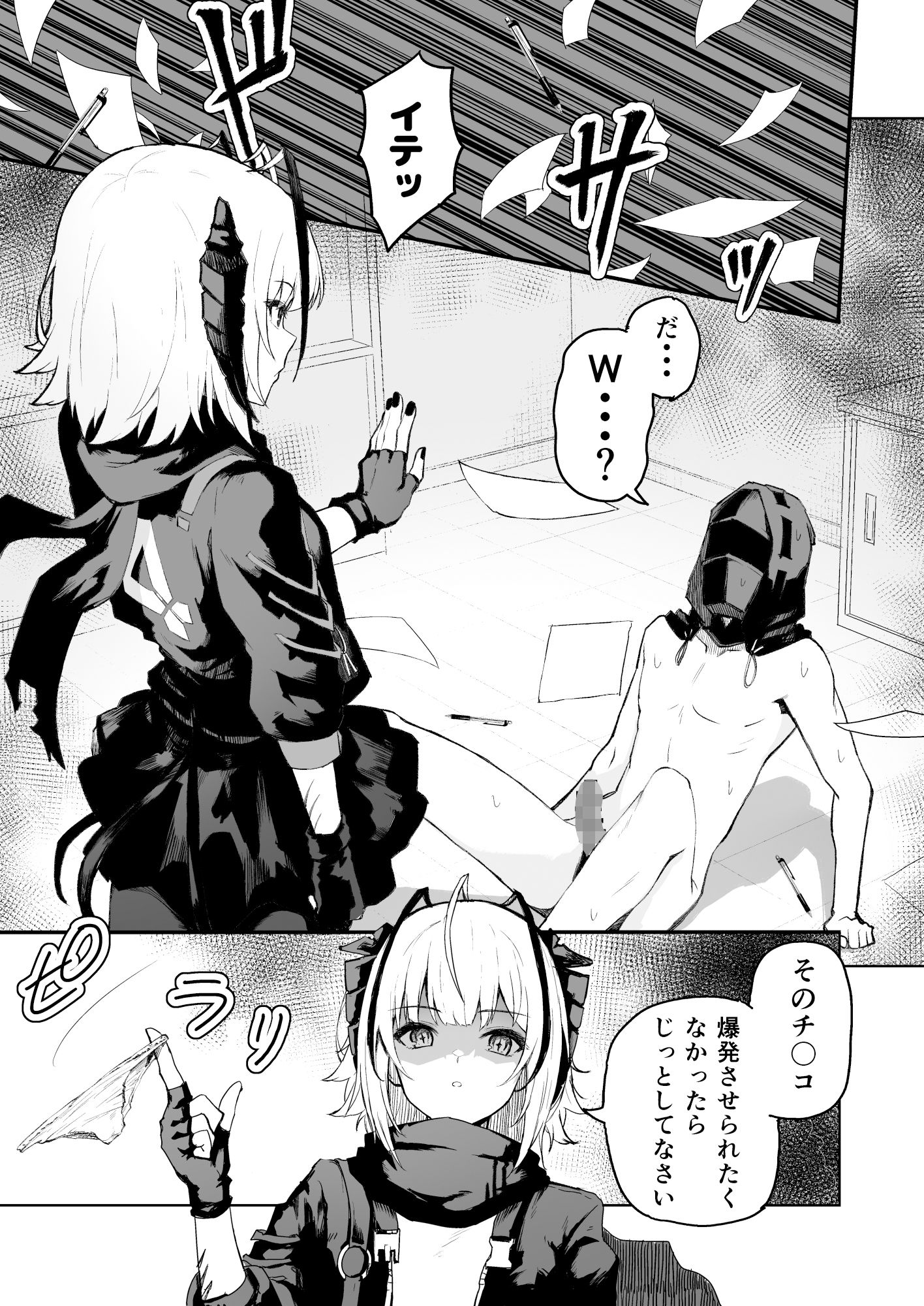 試し読み 6