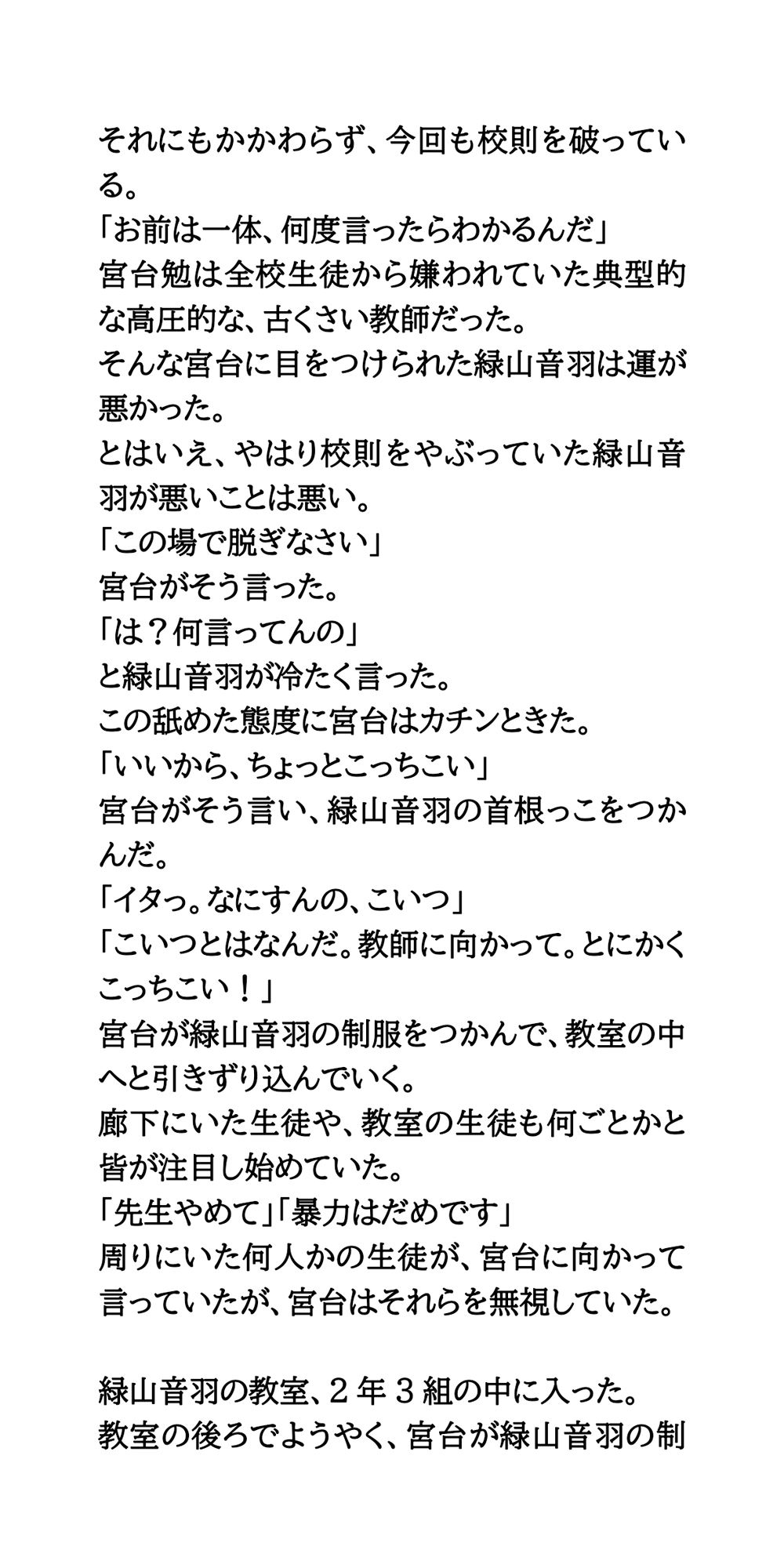 試し読み 2